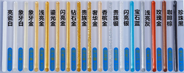 縫工匠美縫劑
